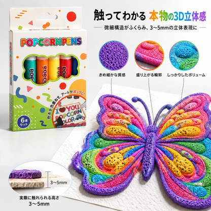 触って楽しめる3D立体感